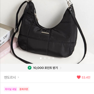 엔도르시 가방