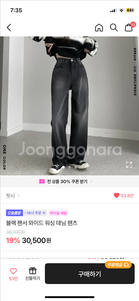 에이블리 블랙 와이드팬츠 흑청바지 일자핏--0