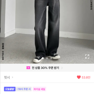 에이블리 블랙 와이드팬츠 흑청바지 일자핏
