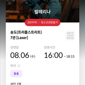 발레리나 아무나보세요 먼저앉으면임자
