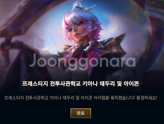롤 RP 선물식 삽니다--0