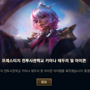 롤 RP 선물식 삽니다