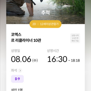추적 아무나보세요 먼저앉으면임자