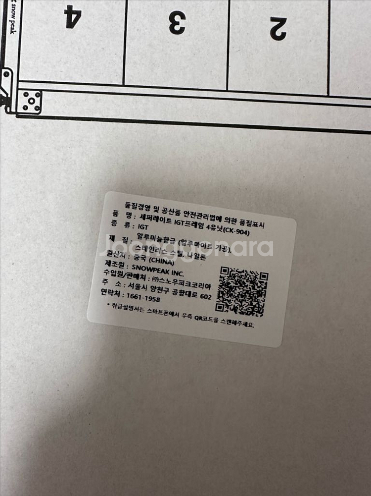 스노우피크 세퍼레이트 IGT 4유닛 풀세트--1