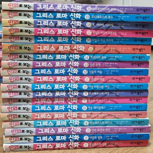 만화로 보는 그리스로마신화