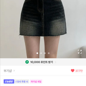 에이블리 흑청치마