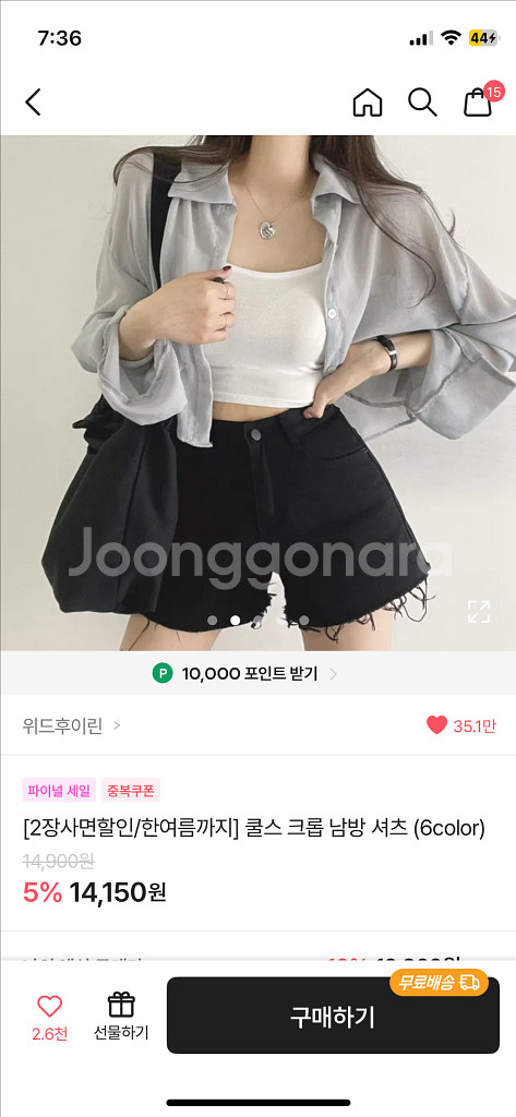 에이블리 시스루 크롭 셔츠 블랙--0