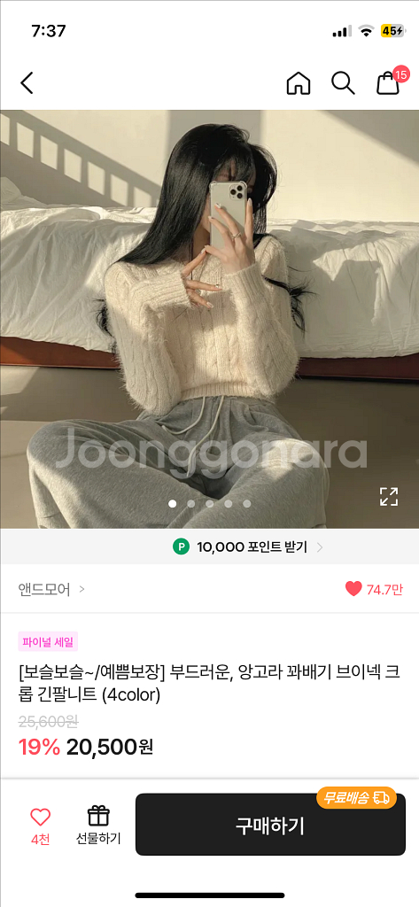 에이블리 앙고라 브이넥 크롭 니트 블랙--0
