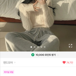 에이블리 앙고라 브이넥 크롭 니트 블랙