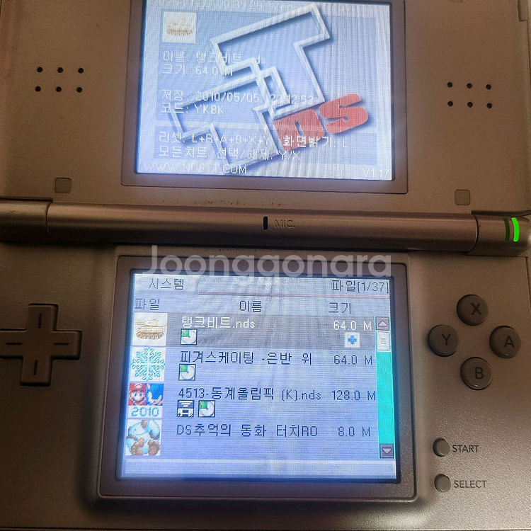 닌텐도 ds lite 로즈골드 + 충전기--5