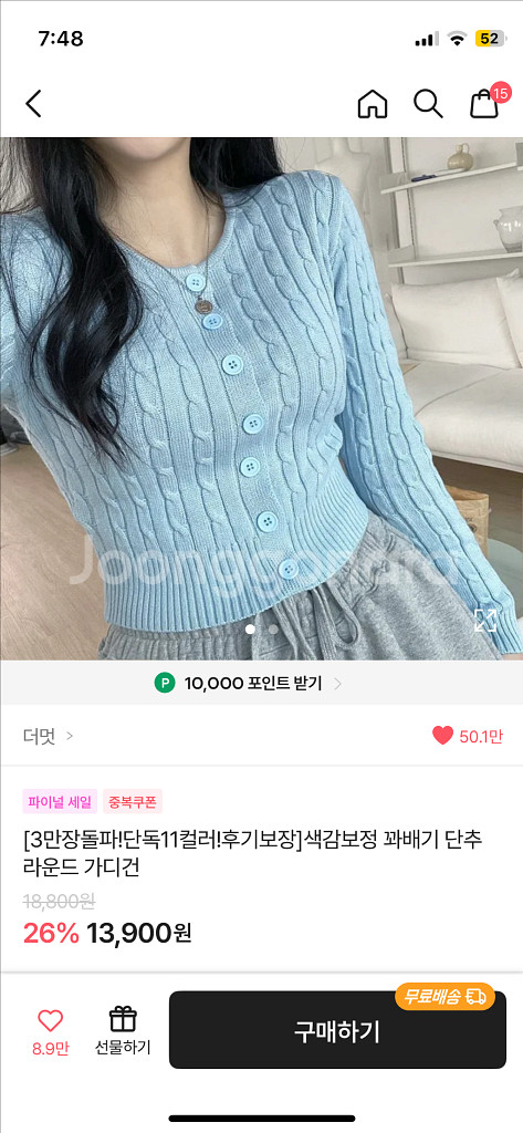 에이블리 꽈배기 니트 가디건 화이트--0