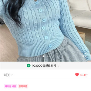 에이블리 꽈배기 니트 가디건 화이트