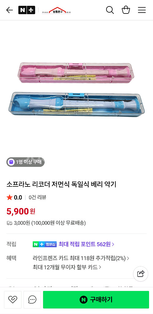 베리엔젤 오카리나 + 리코더 일괄 새제품 판매합니다.--1
