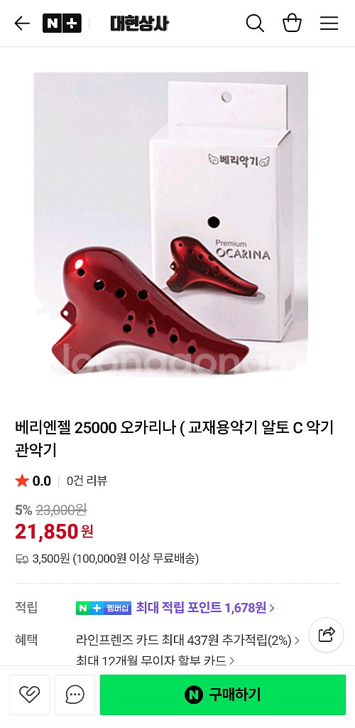 베리엔젤 오카리나 + 리코더 일괄 새제품 판매합니다.--0
