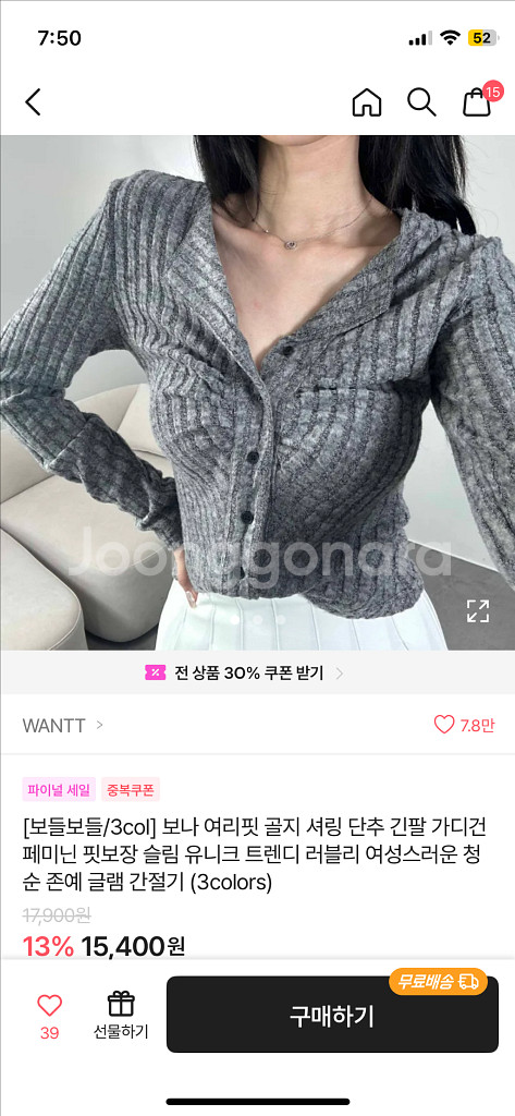 에이블리 셔링 긴팔 단추 가디건 그레이--0