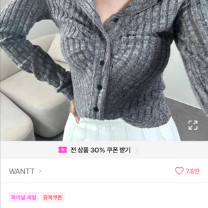 에이블리 셔링 긴팔 단추 가디건 그레이