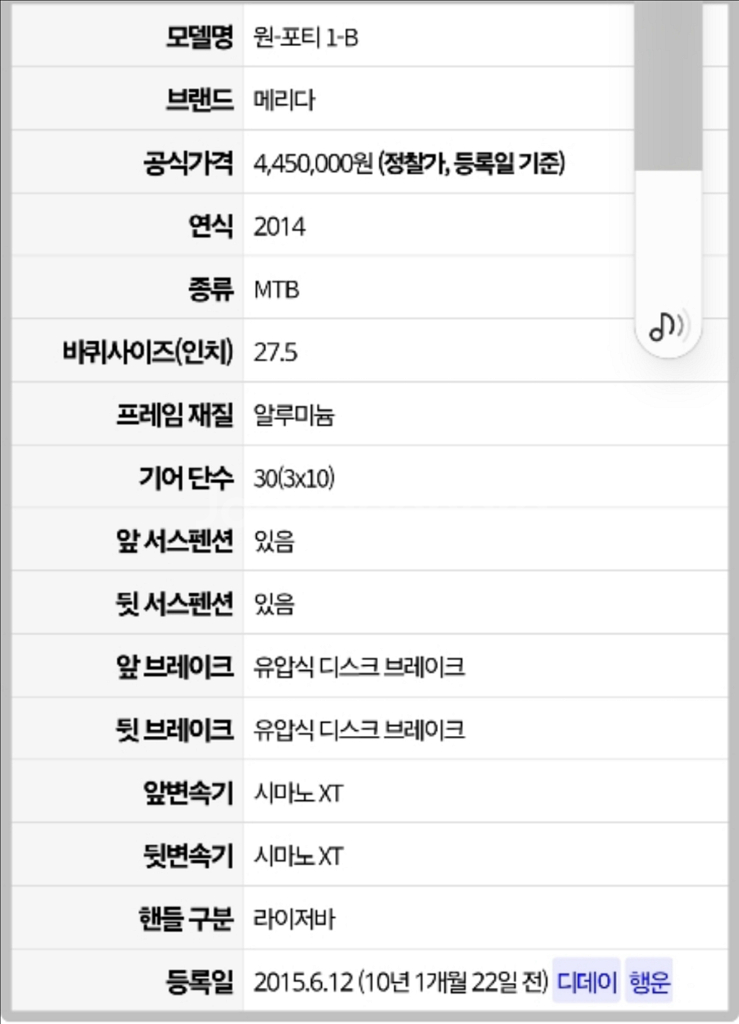 앰티비 자전거--2