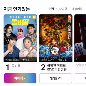 롯데시네마 조조 예매 1인 6900원