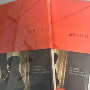 이종석 굿즈 일괄양도