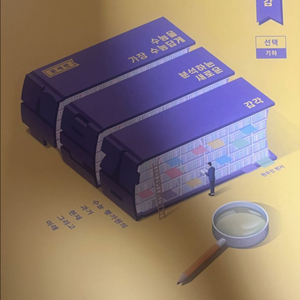 기하 수분감 현우진 2024