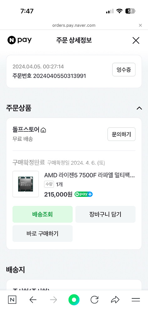 AMD 라이젠 7500F 사제쿨러 포함 AS남음--8