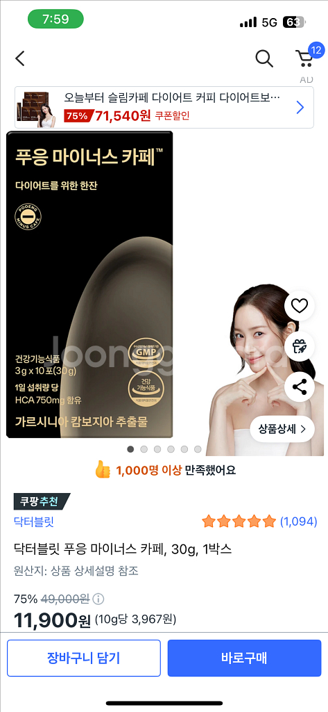 푸응 팻버닝 프로 다이어트 보조제--2