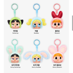미개봉) 팝마트 크라이베이비 파워퍼프걸 키링
