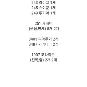 전설의 포켓몬 띠부띠부씰 팔아요!!!!