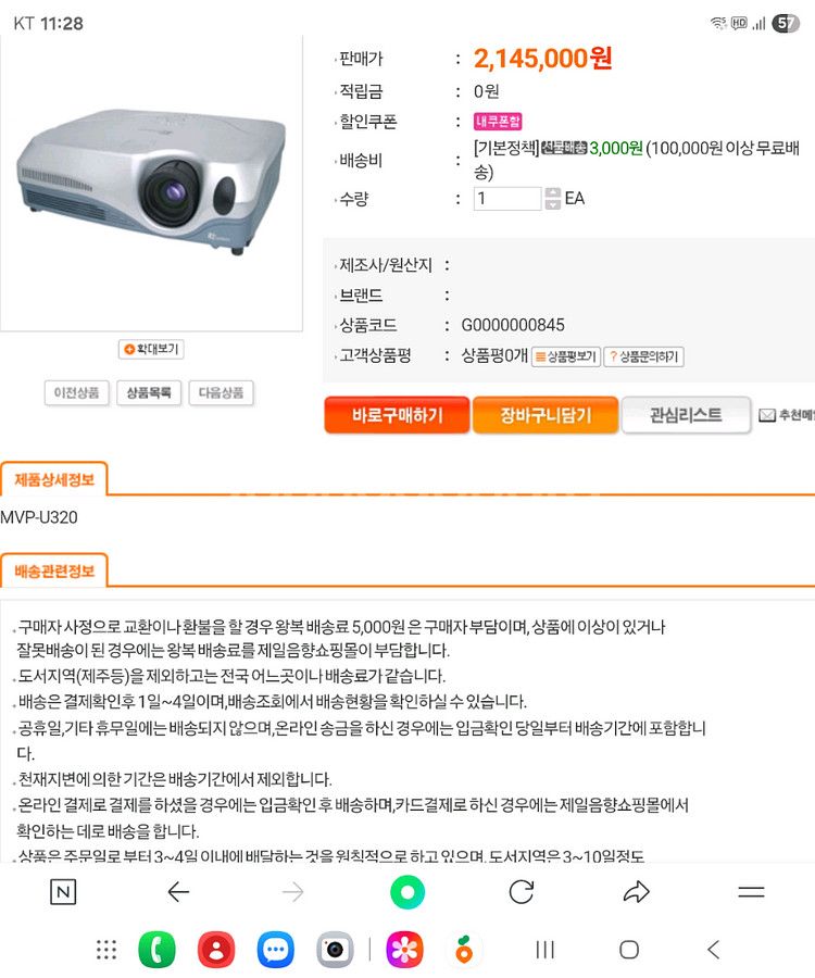 Hustem MVP-U320 빔 프로젝터--0