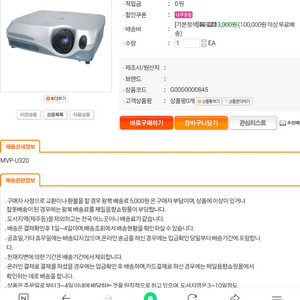 Hustem MVP-U320 빔 프로젝터