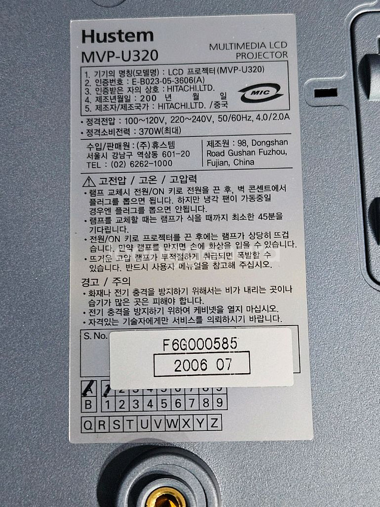 Hustem MVP-U320 빔 프로젝터--5