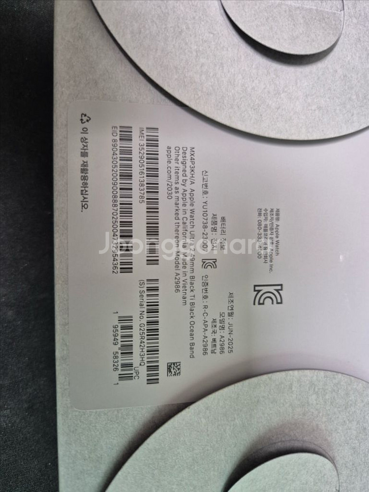 미개봉 애플워치 울트라2 49MM 블랙오션 밴드--1