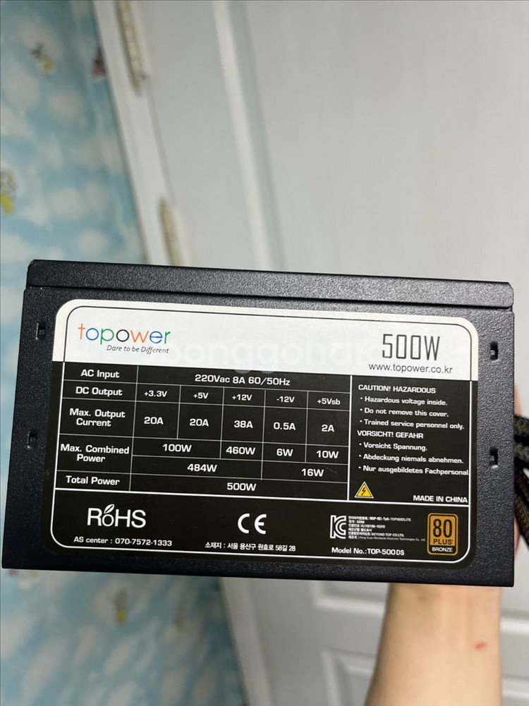 TOPOWER 500DS--1