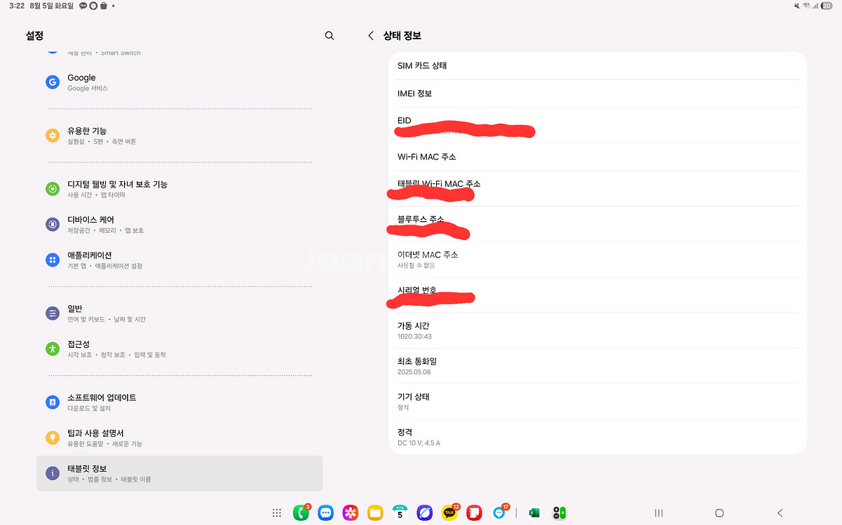갤럭시탭 S10 울트라 5G 512GB(자급제)--6