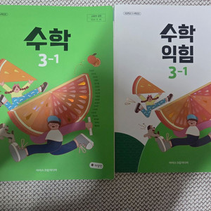 초등학교 수학3-1 교과서