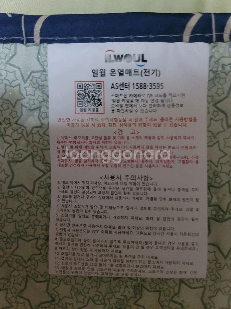 일월 전기 온열매트 iW-KM30S--3