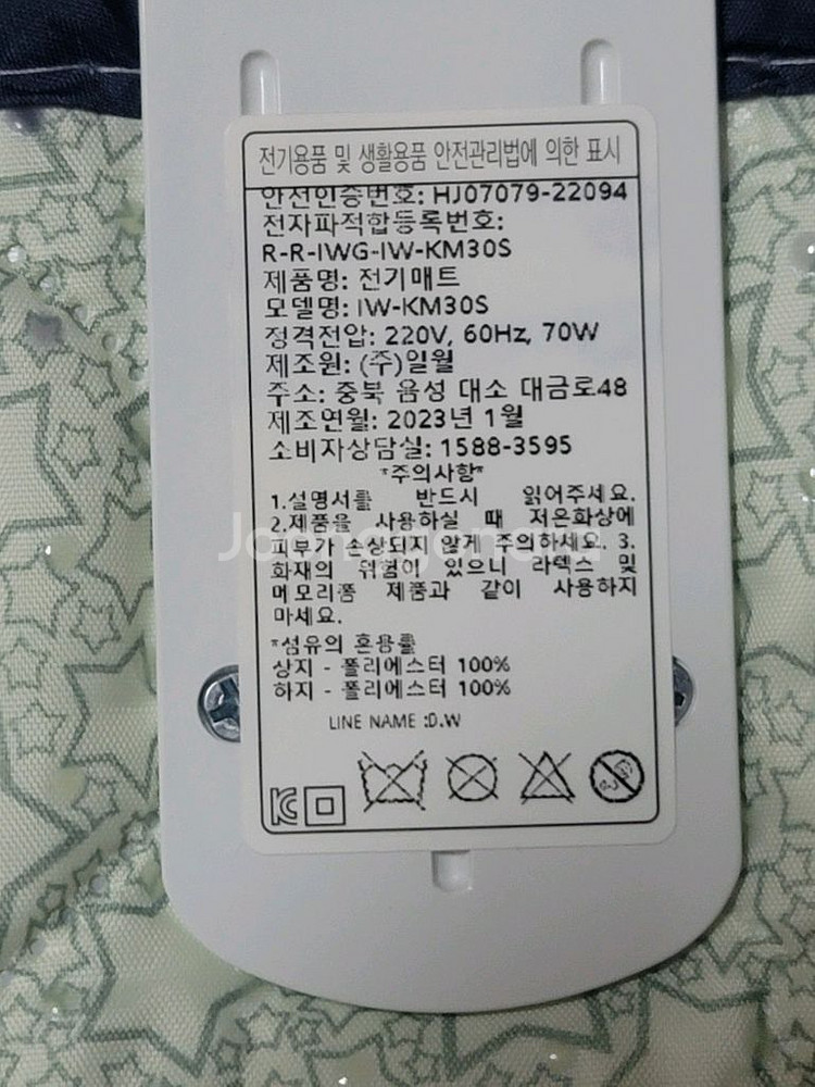 일월 전기 온열매트 iW-KM30S--4