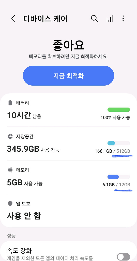 갤럭시 노트10플러스 아우라 512G--8