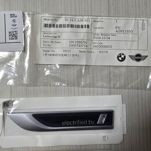 [정품] BMW electrified by i 엠블럼