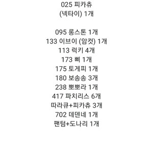 포켓몬 러블리 띠부띠부씰 팔아요!!