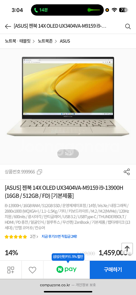 ASUS 젠북 14 노트북 풀박 i9-13900H S급--5