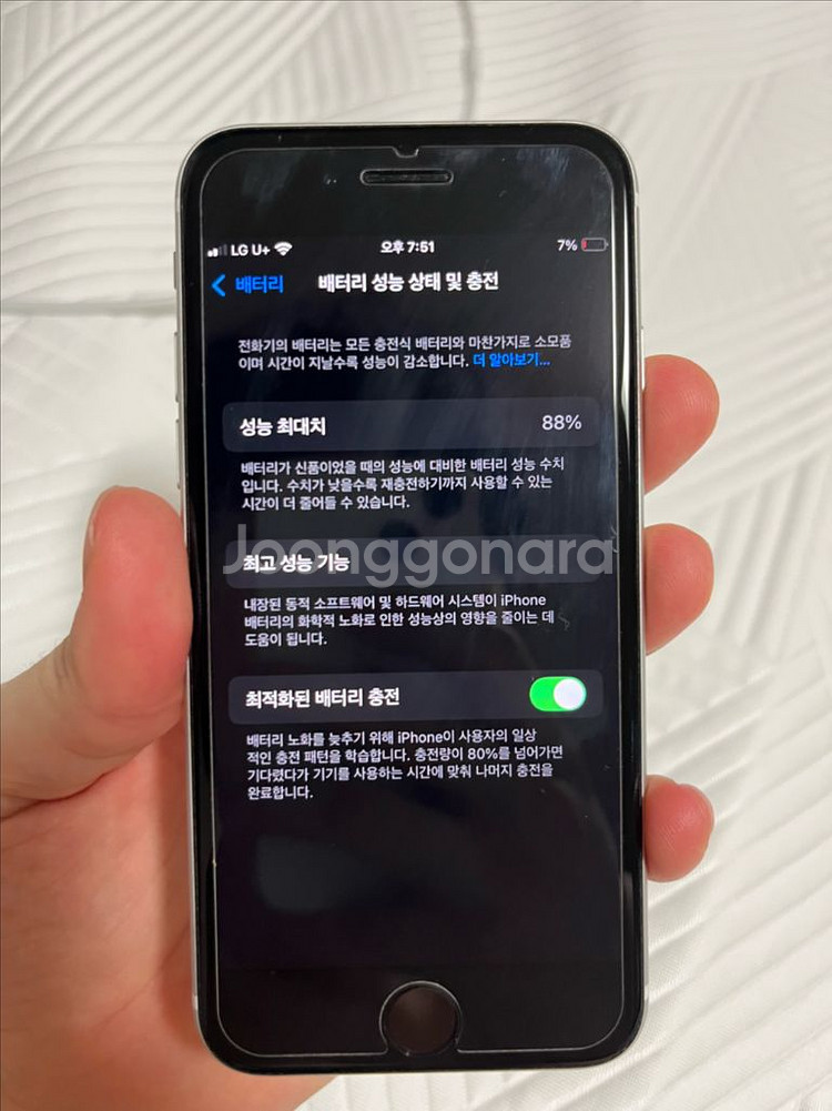 아이폰 se2 128기가 화이트--6