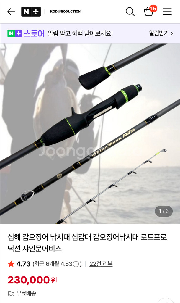 로드프로덕션 샤인문 어비스(미사용) 팝니다--0