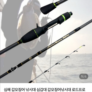 로드프로덕션 샤인문 어비스(미사용) 팝니다