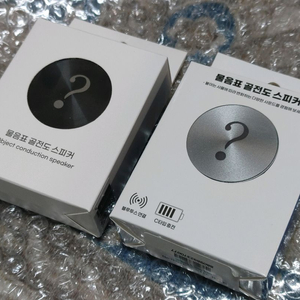 물음표 골전도 진동 블루투스스피커 2개