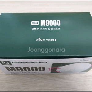 특급방진마스크 파인텍 M9000 7박스