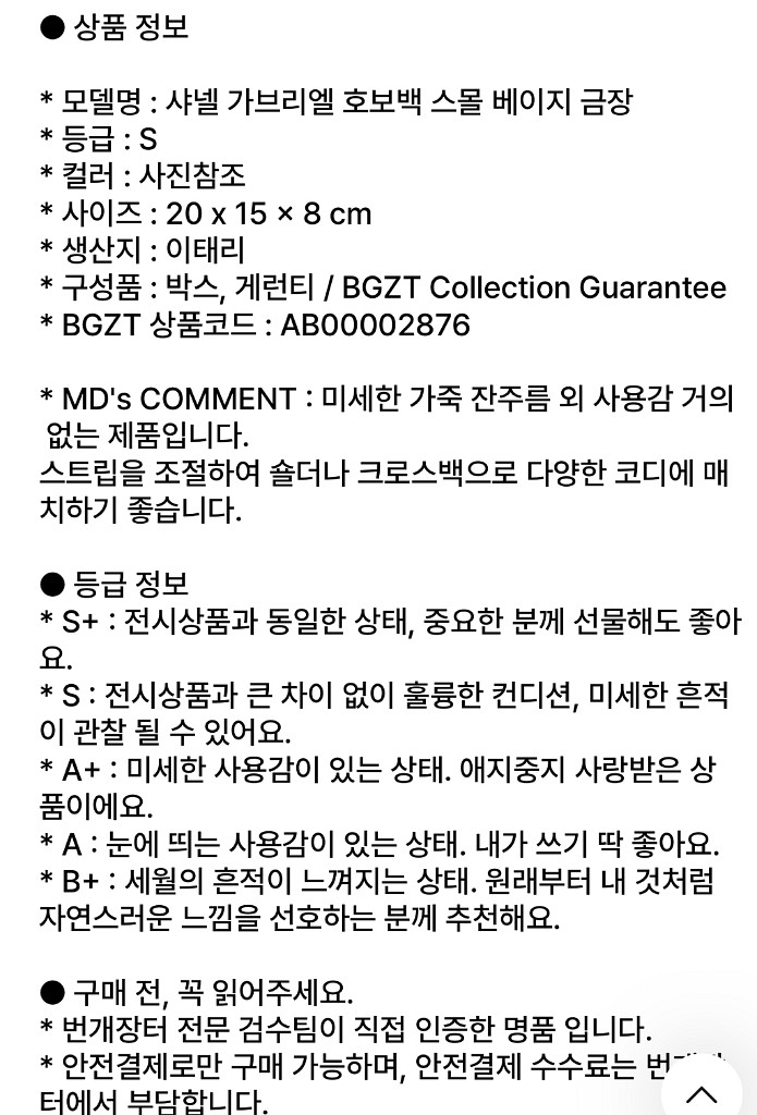 샤넬 가브리엘 호보 스몰 베이지--7