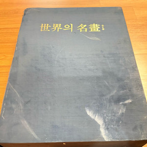 예술서적(화집)