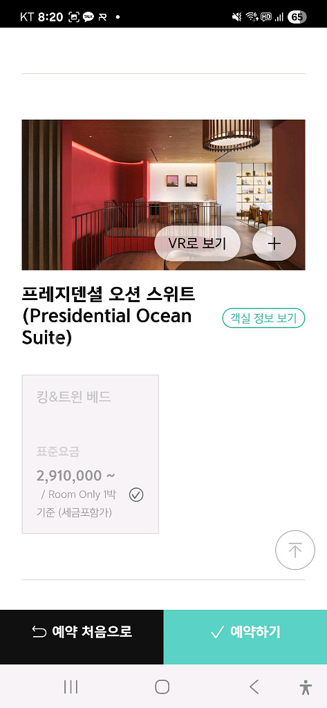 아난티 빌라쥬드 호텔 스위트룸 양도합니다--0