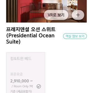 아난티 빌라쥬드 호텔 스위트룸 양도합니다